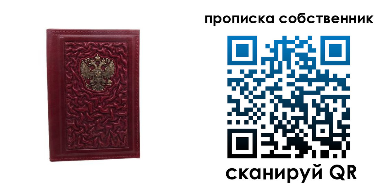 временная прописка в Ясногорске