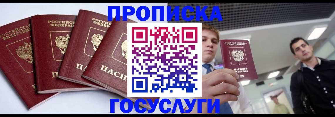 временная регистрация 2025 в Ясногорске