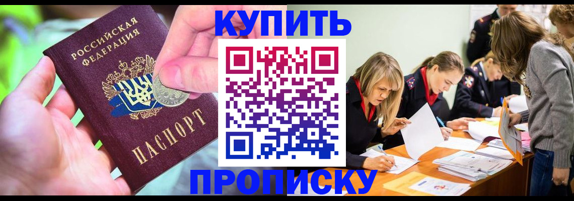 прописка в квартире в Ясногорске