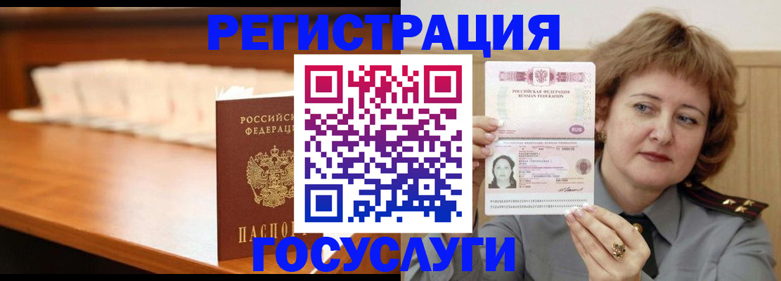 временная регистрация недорого в Ясногорске