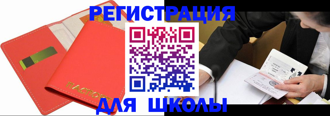 временная регистрация поиск в Ясногорске