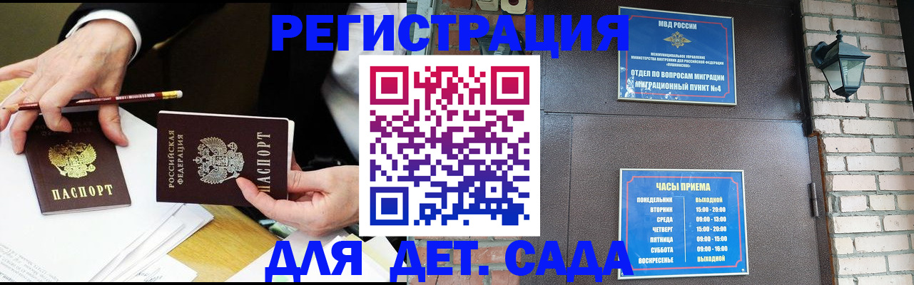 прописка штамп в Ясногорске