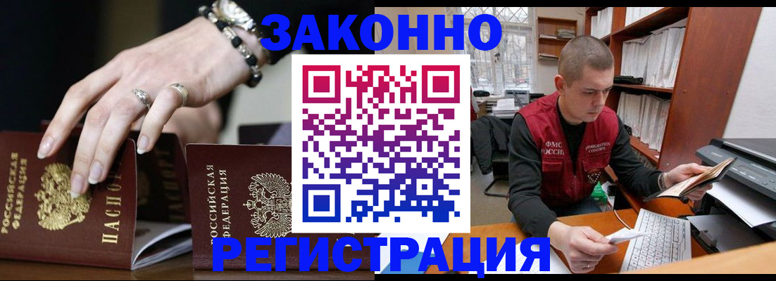временная регистрация недорого в Ясногорске