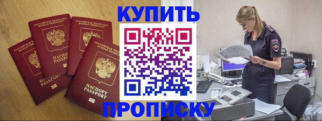 прописка для кредита в Ясногорске